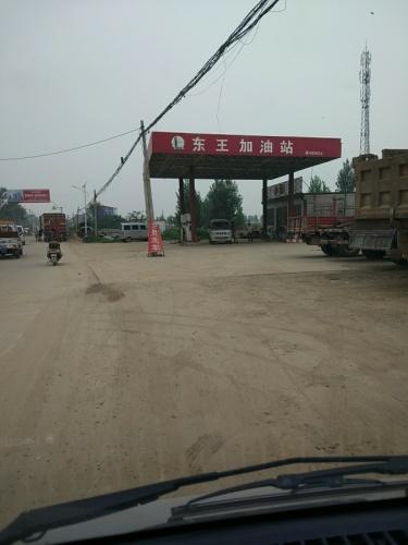 东王加油站