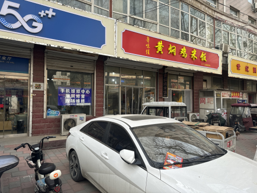 中国移动(藁城岗上营业厅)