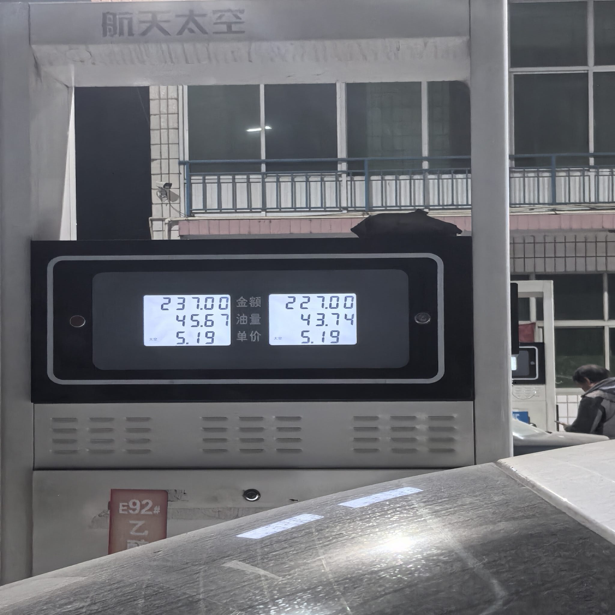 广大加油站