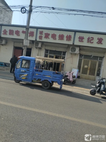 诚信家电维修(太平河南路店)