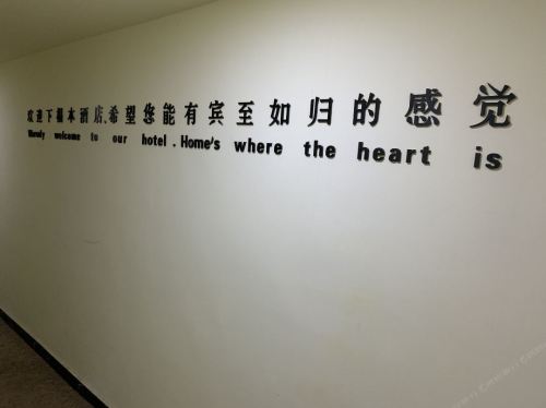 安家快捷酒店(省四院店)