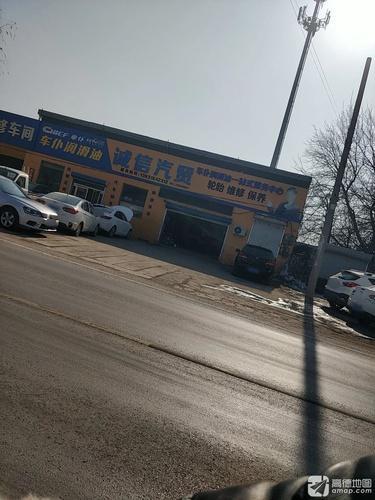 诚信汽贸轿车维修钣金喷漆