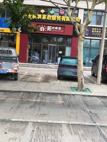 阳光商场(凤凰路)