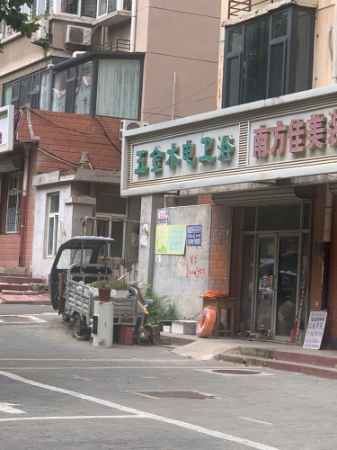 五金水电卫浴(银山花园北区店)