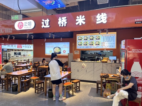 云姐过桥米线