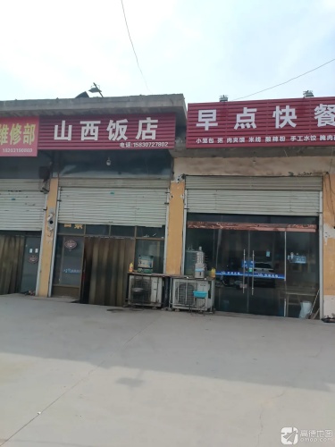 山西饭店(圣婴岛西)