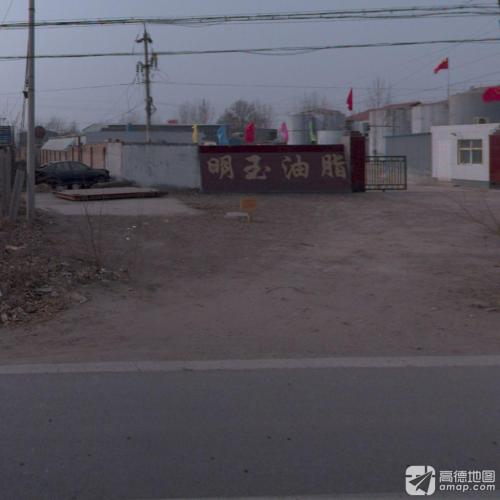 明玉油脂厂
