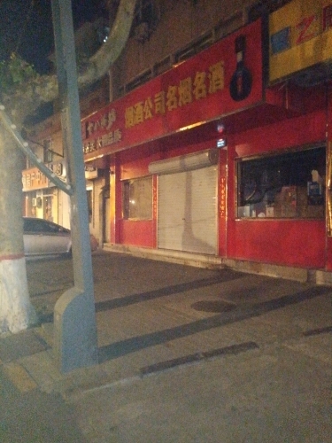 烟酒公司名烟名酒