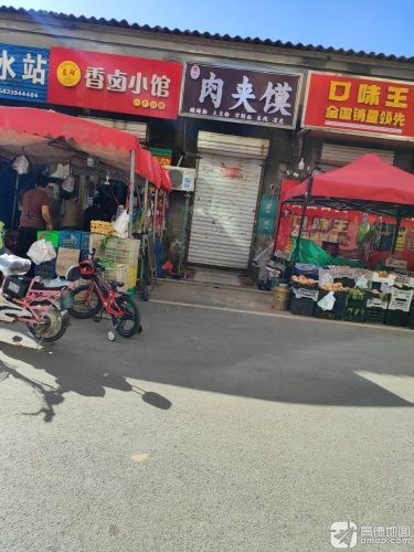 爆鲜香卤小馆
