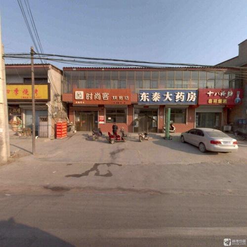 东泰大药房