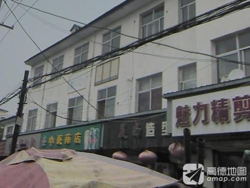 美尚造型(太平河北路店)