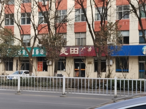 麦田广告部