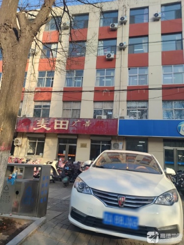 麦田广告部