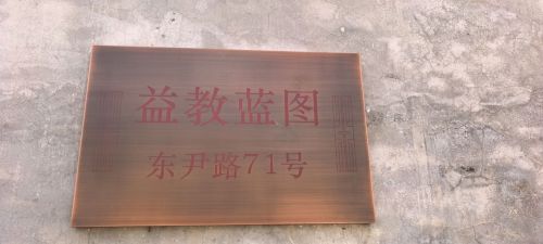 北京益教蓝图石家庄库房