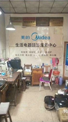 美的九阳栾城客户服务中心