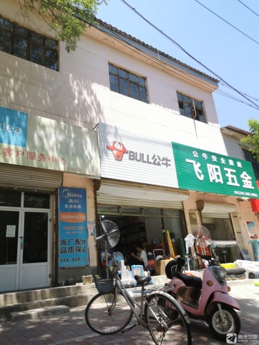 美的九阳栾城客户服务中心