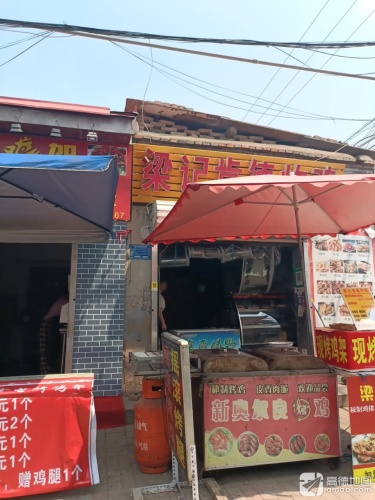 梁记肯德炸鸡(月城路店)