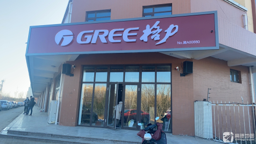 格力电器(工厂店)