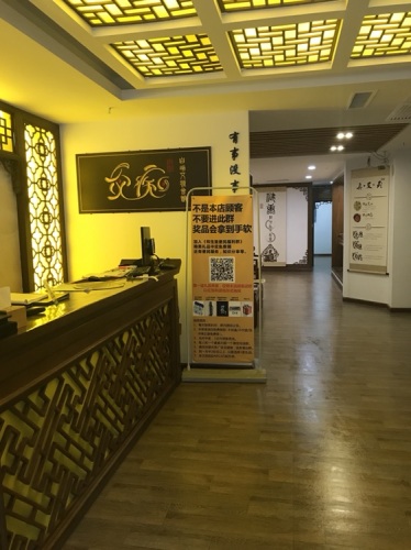 和生堂艾灸养生馆(上城华府店)