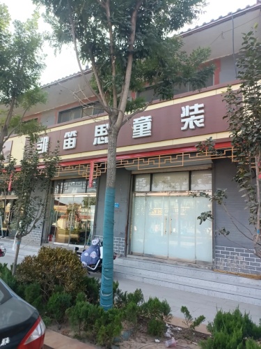 凯笛思童装