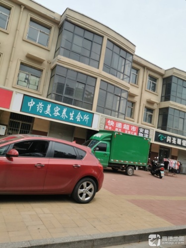 中药美容