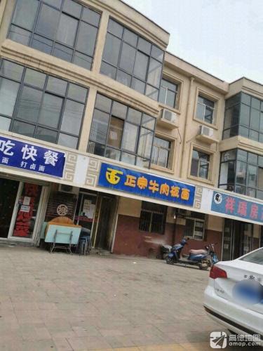 正宗牛肉板面(汉塘路店)