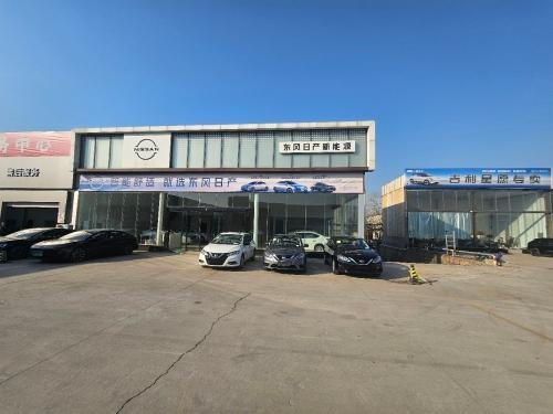 晋州东风日产店