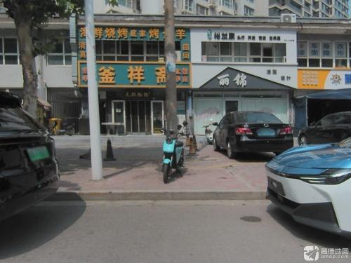 底家釜祥斋(现代城店)