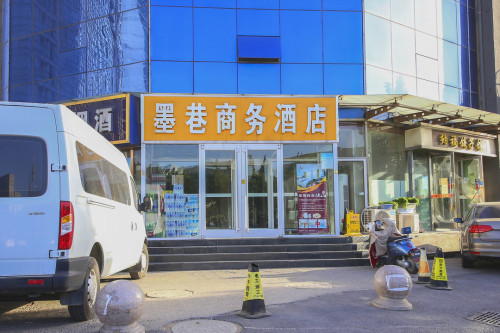 墨巷商务酒店(石家庄河北师大店)