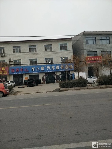 车八度汽车服务连锁(辛集店)