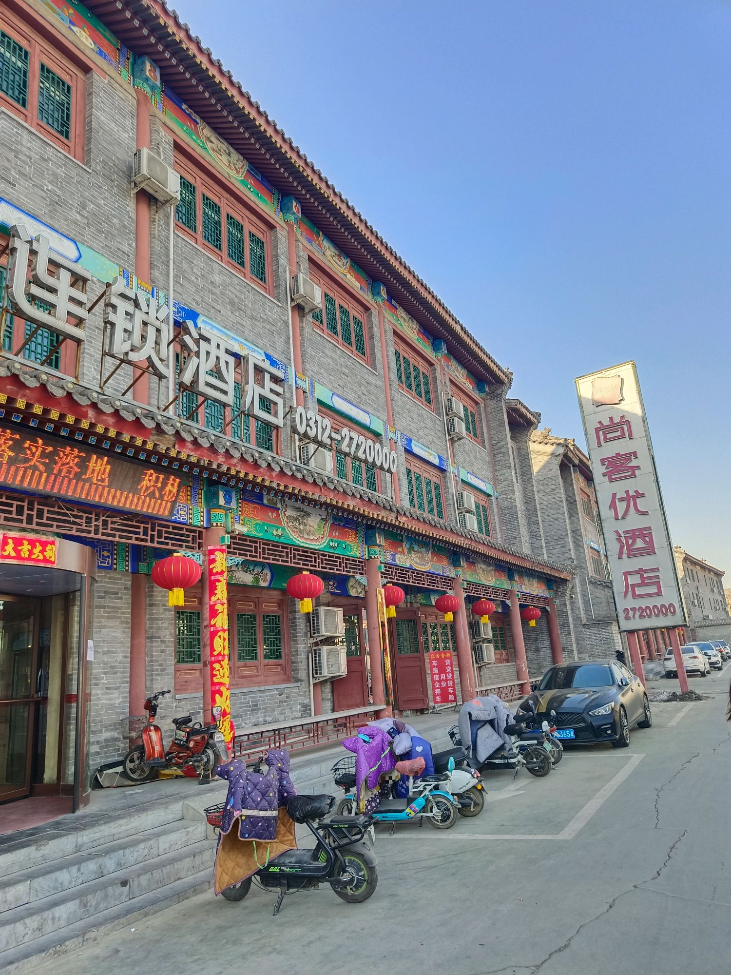 崇文印象酒店(定州古城崇文街店)