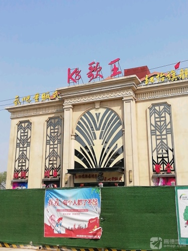 K8歌王氧吧量贩式KTV红怡旗舰连锁店