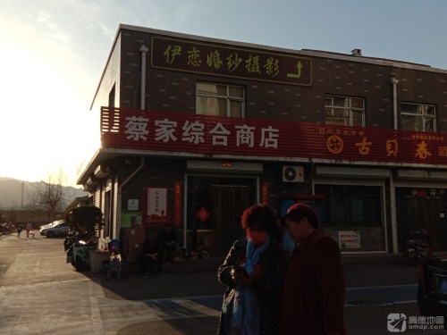 蔡家商店(汇景嘉园店)