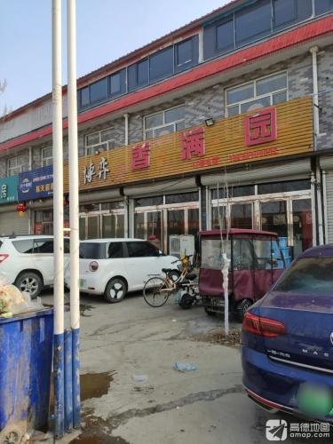 香满园食府(平安小镇店)