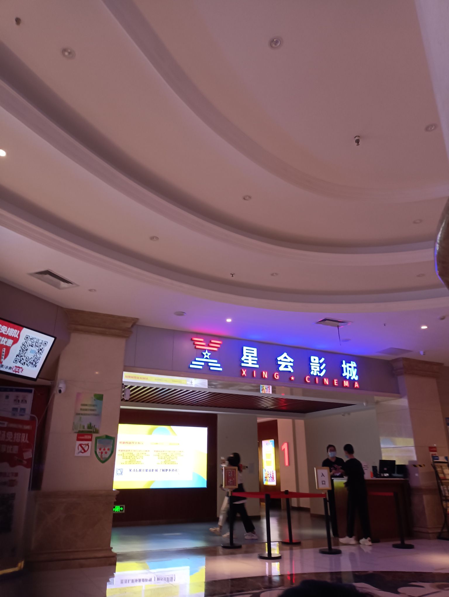 星会影城(海悦天地店)
