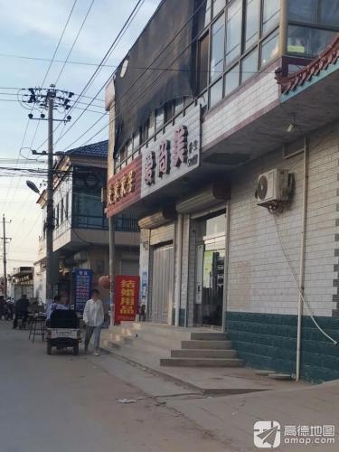 爱尚美美容馆(朝阳街店)