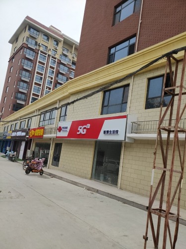 中国联通(金成嘉园店)