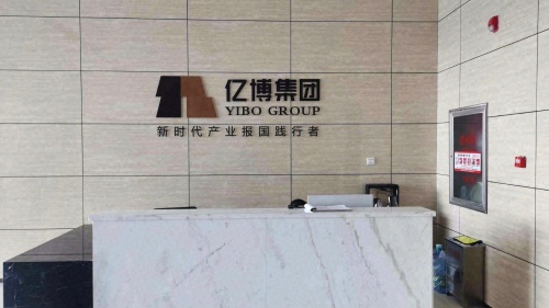 亿博基业集团有限公司