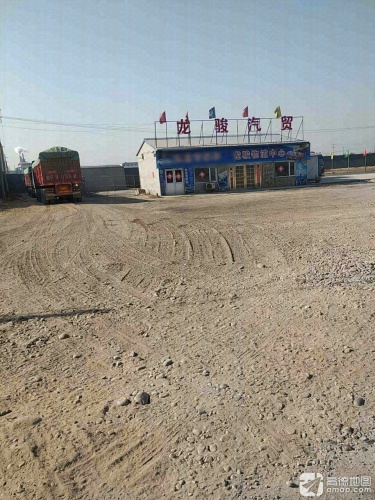 龙骏汽贸