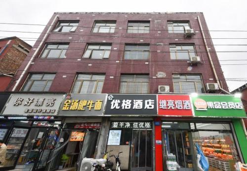 优格酒店(河北经贸大学店)