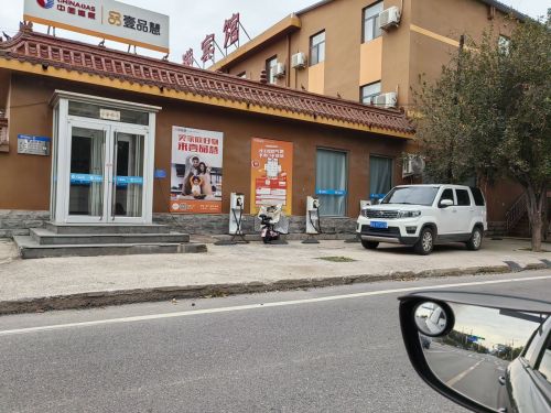 特来电充电站(石炼路驿家酒店石炼)