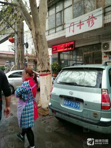 国医堂(文明路店)