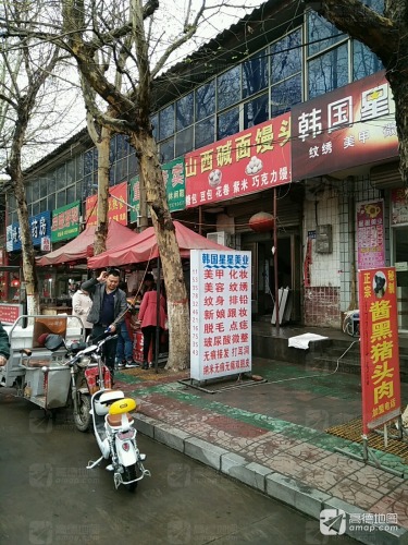 山西碱面馒头(富强大街店)