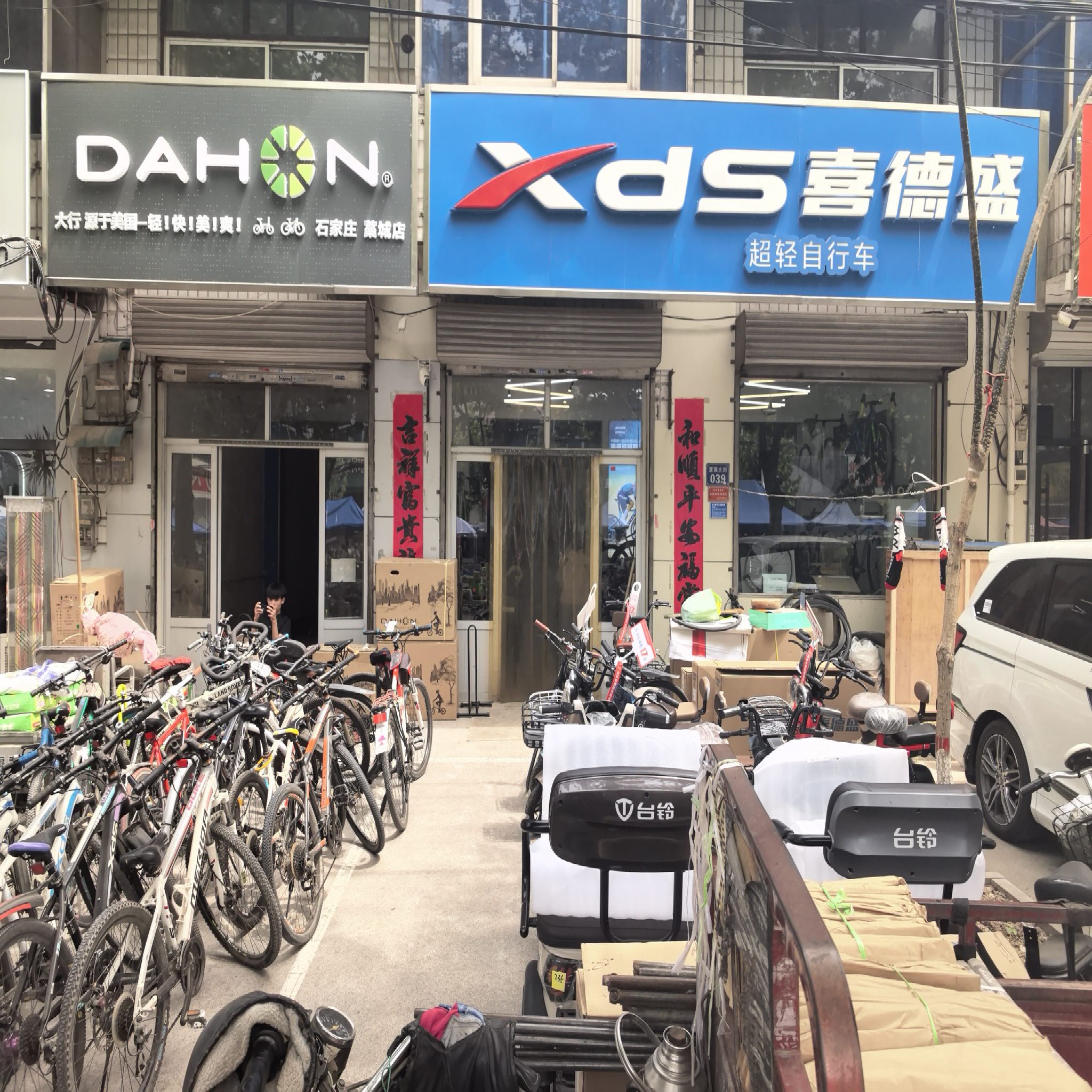喜德盛超轻自行车(富强大街店)