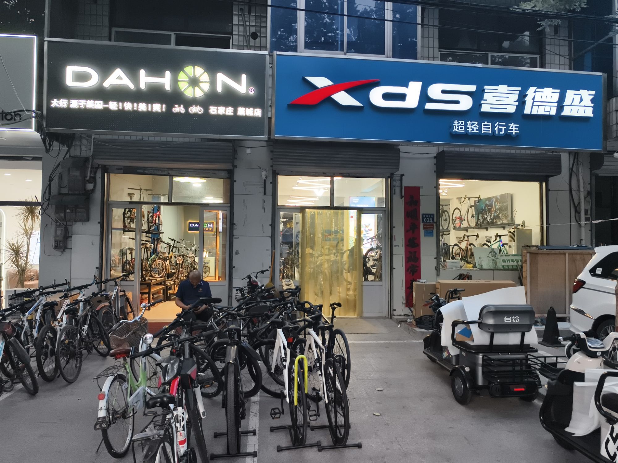 喜德盛超轻自行车(富强大街店)