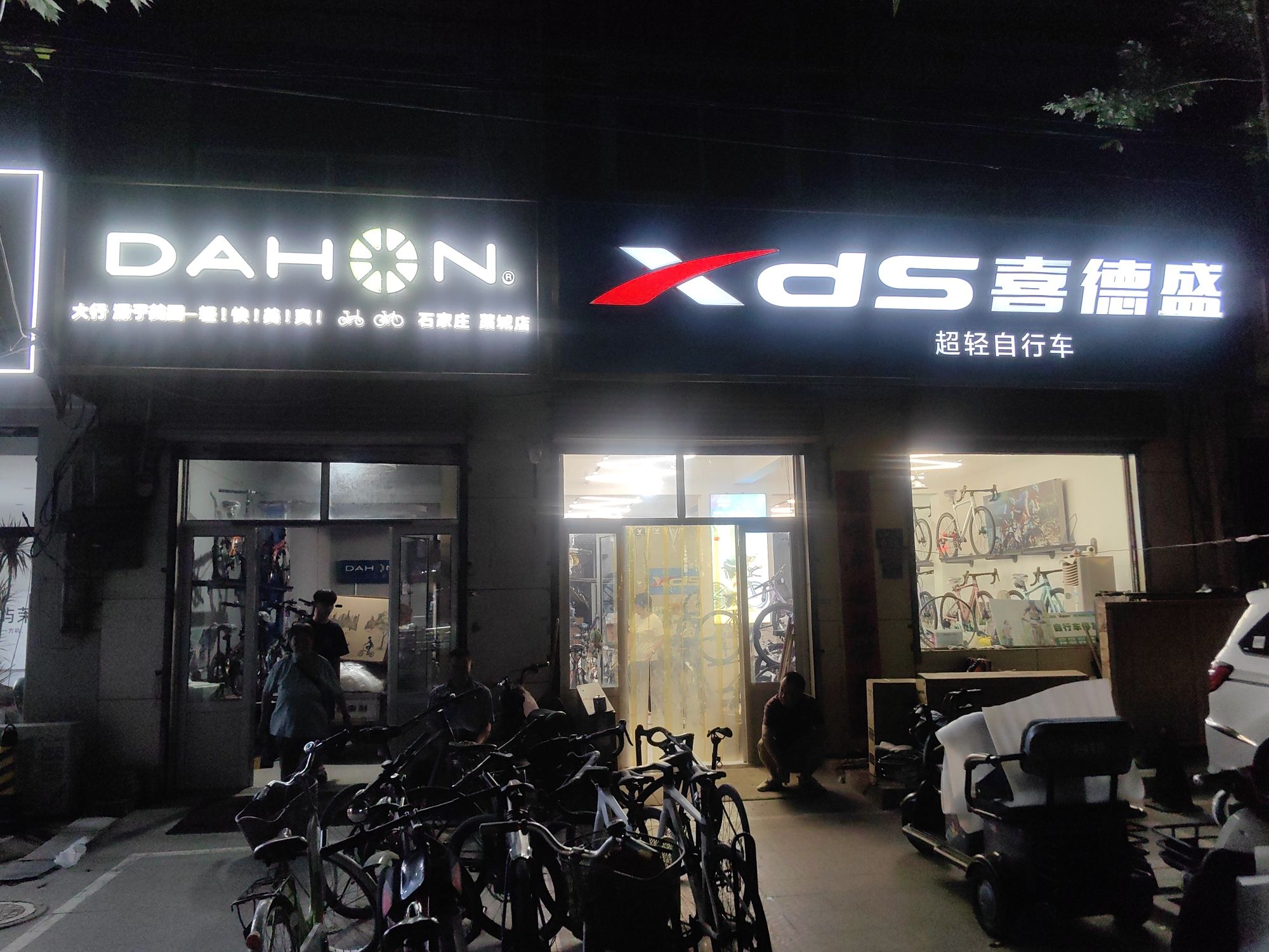 喜德盛超轻自行车(富强大街店)