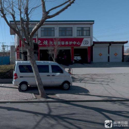 车之炫汽车美容养护中心