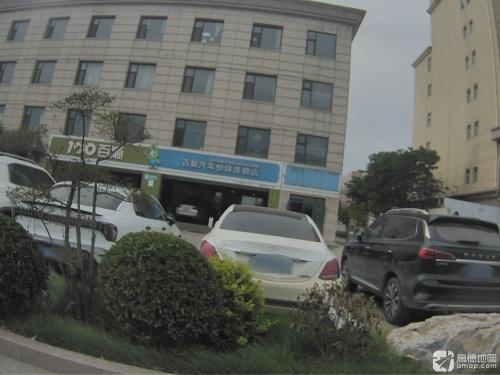 百顺养车(北席店)
