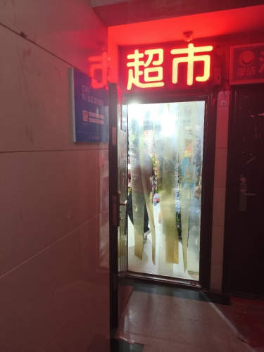 菜鸟驿站(帝华·西部峰景店)