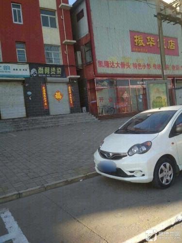 尚剪烫染(圣雪花园店)